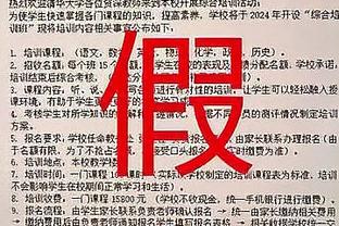 巴黎官方：什克已成功接受左脚踝手术，休息数日后将开始康复